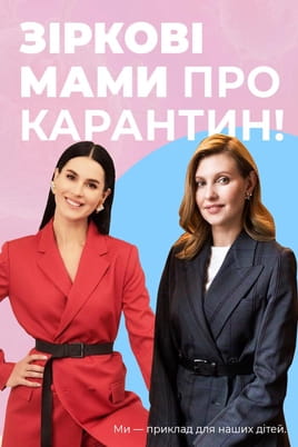 Star Moms about quarantine - SWEET.TV Watch Star Moms about quarantine online
