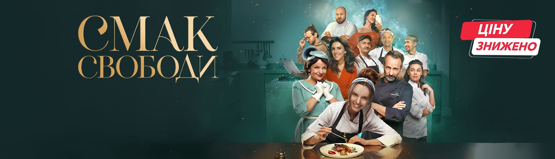 Фільми онлайн на | Sweet.TV | - дивіться фільми у відмінній якості без ...