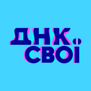 DNA. Svoi HD