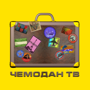 Suitcase TV HD