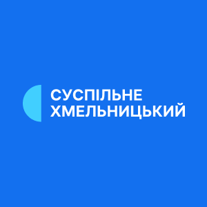 Суспільне Хмельн. HD