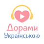 Смотреть Дорами Українською HD онлайн