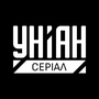 Дивитися Уніан онлайн в HD безкоштовно | Sweet.tv