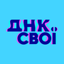 Смотреть ДНК. Свои HD онлайн