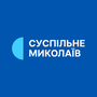 Дивитися Суспільне Миколаїв HD онлайн