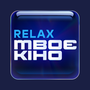Дивитися Твоє кіно. Relax HD онлайн