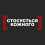 Смотреть Касается каждого HD онлайн
