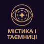 Смотреть Мистика и тайны HD онлайн