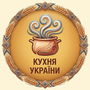 Смотреть Главная Кухня Украины HD онлайн