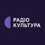 Дивитися Радіо Культура онлайн