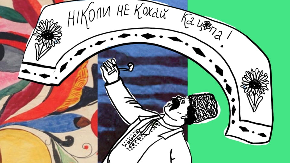 Смотреть вам треба знати онлайн