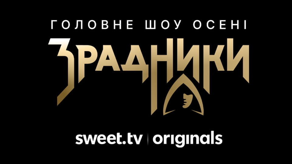 Ara The Traitors online