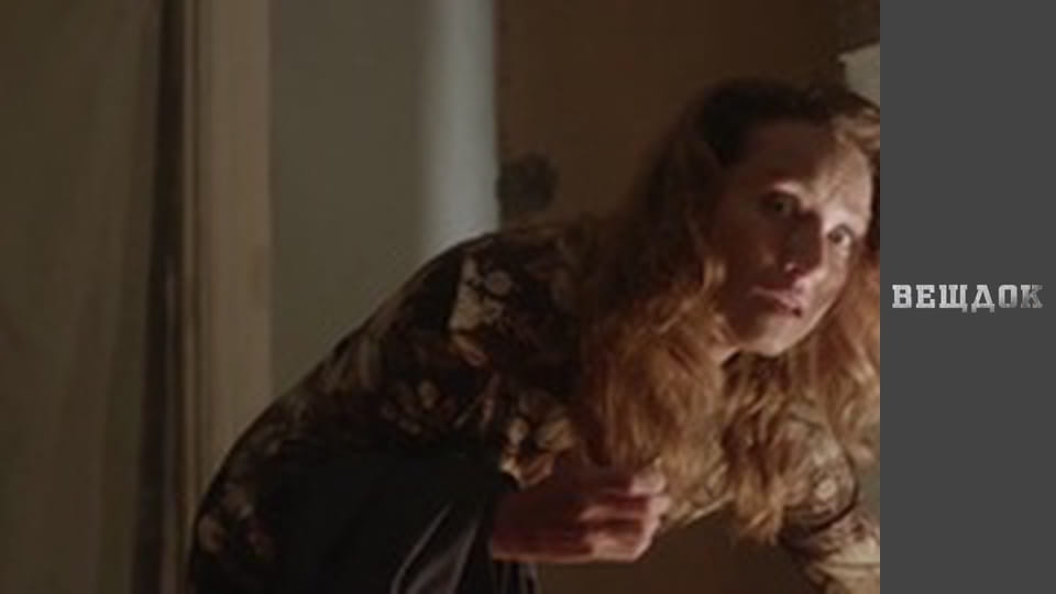 Особливий випадок. Нікішов 2 - Золота сукня