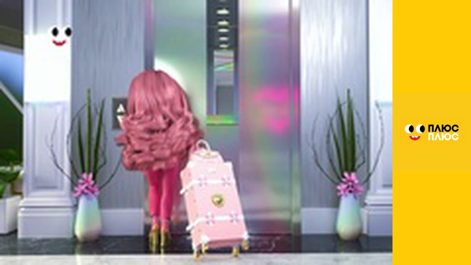 Будинок з сюрпризом