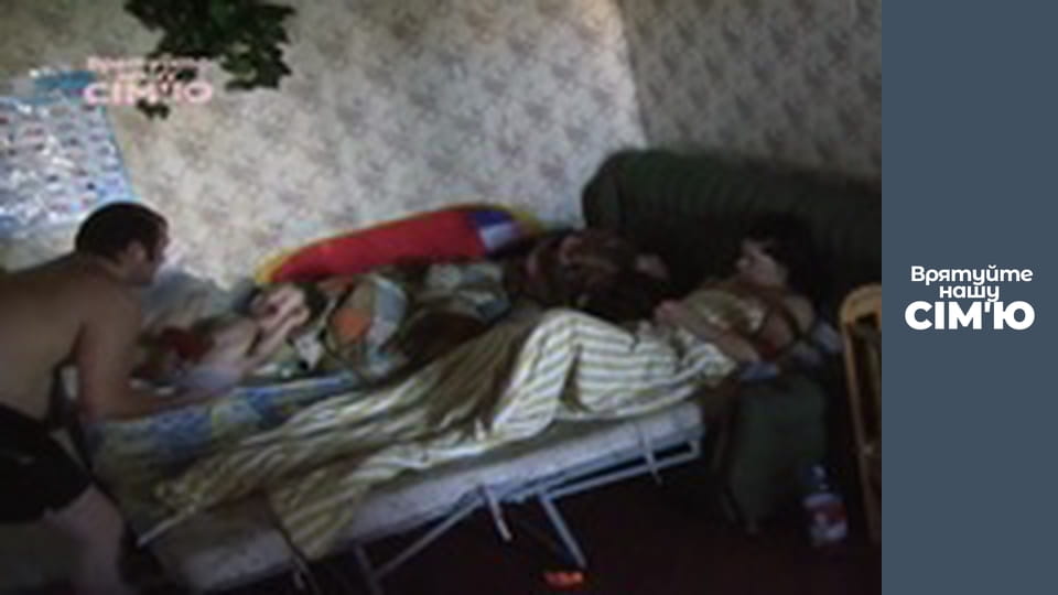 Врятуйте нашу сім'ю - Сезон 1 - Бакало. Частина 2