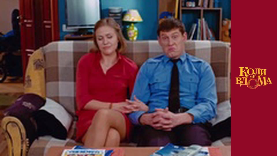 When we are at home - Season 1 Episode 67