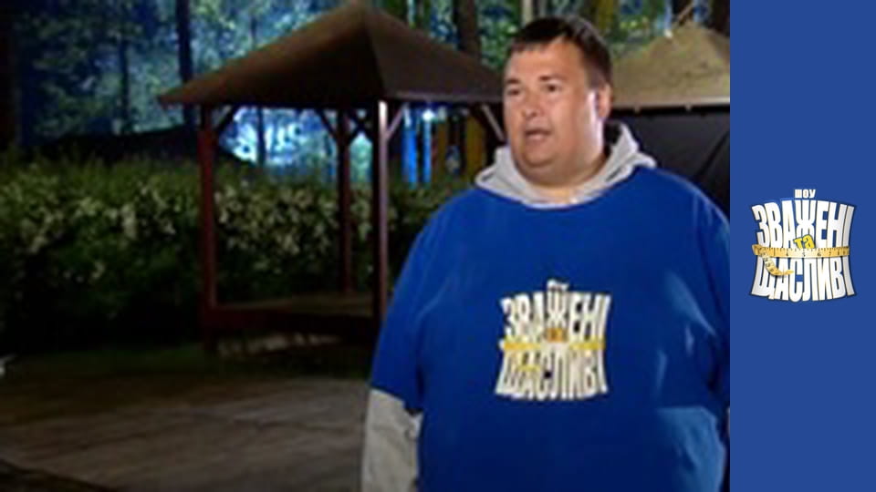 Weighty and happy, Season 6 Episode 4 Part 2