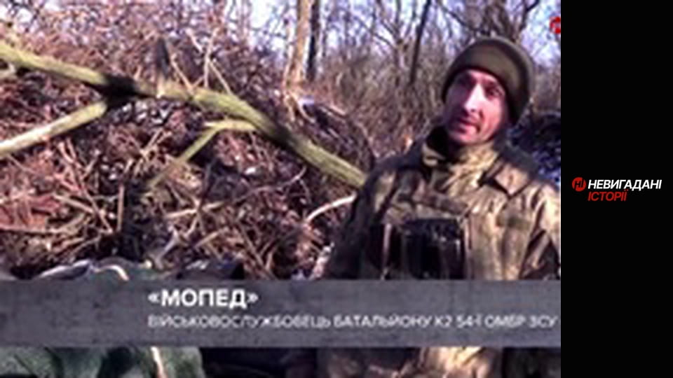 Невигадані історії.