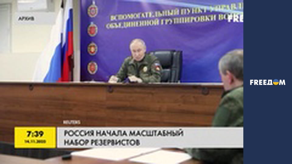 Росія почала масштабний набір резервістів.