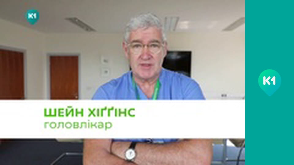 "Інший світ".