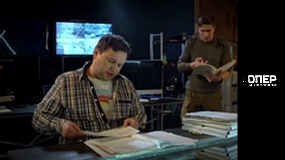 Опер по вызову, Сезон 2, Выпуск 9