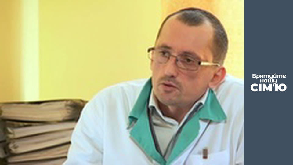 Врятуйте нашу сім'ю - Сезон 4 - Міроненко-2