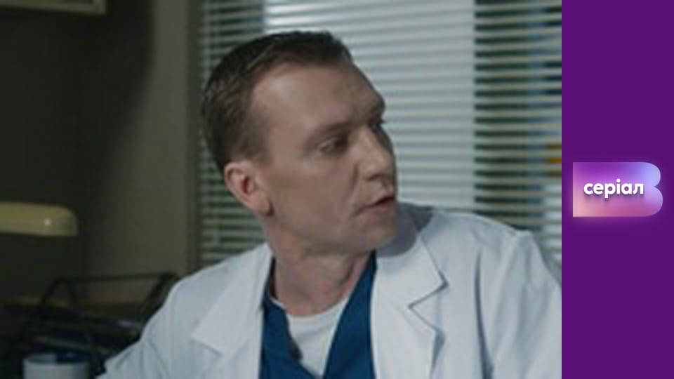 Т/с "Лікарка Ковальчук", 2 сезон, 8 с.