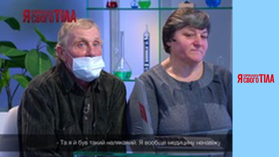 Я соромлюсь свого тіла - Сезон 7 Випуск 9 Частина 1