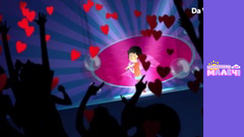 Мілі Міс Розпитайка - серія 46