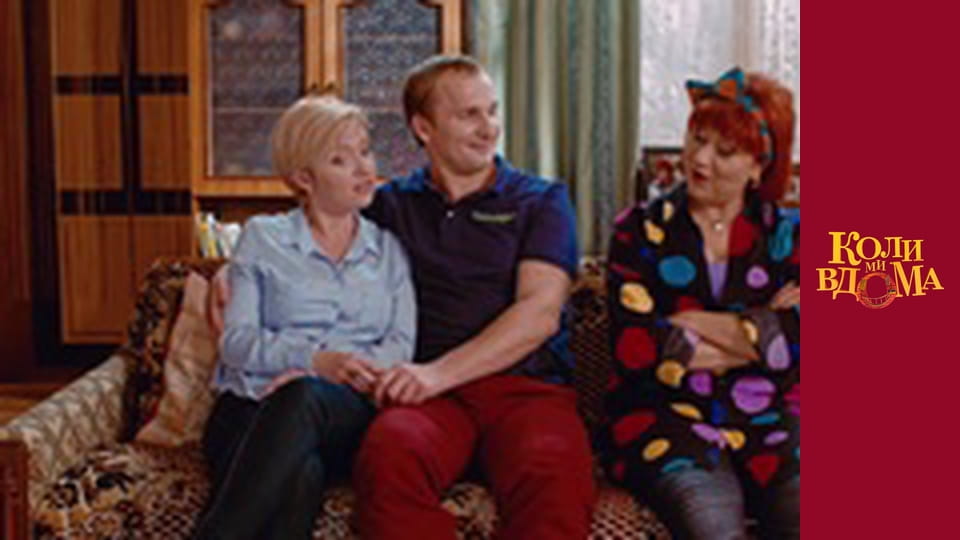 When we are at home - Season 1 Episode 53