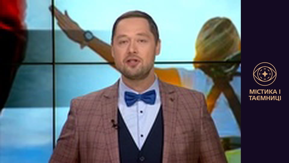 Тайны мира. Люди Х