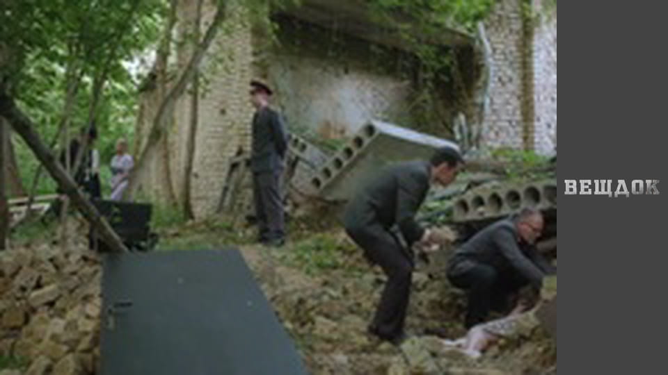 Особливий випадок. Чуже добро - Золота луска