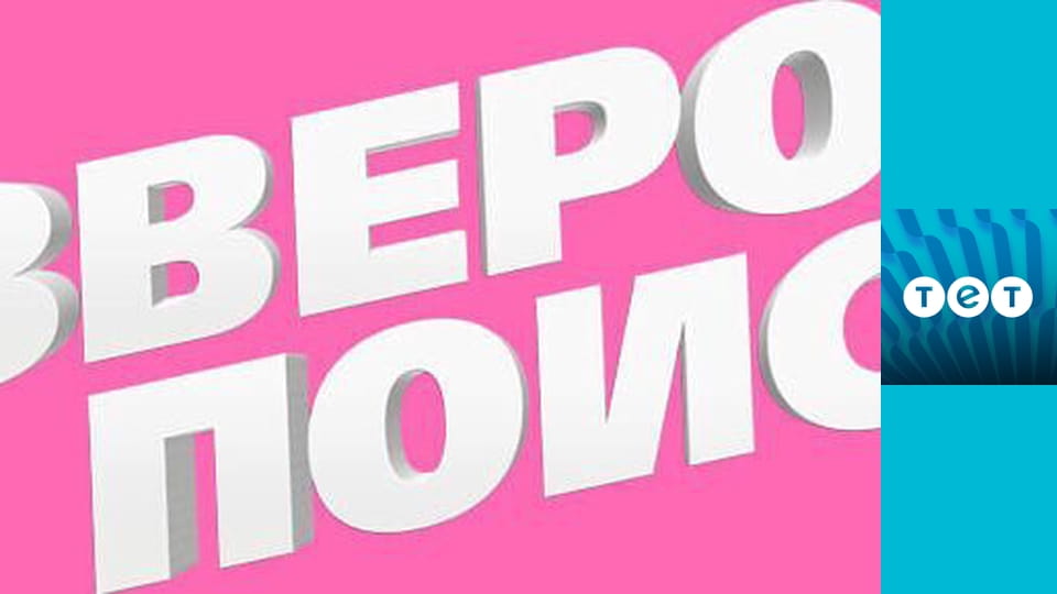 ХітПіг. Розшук домашніх тварин