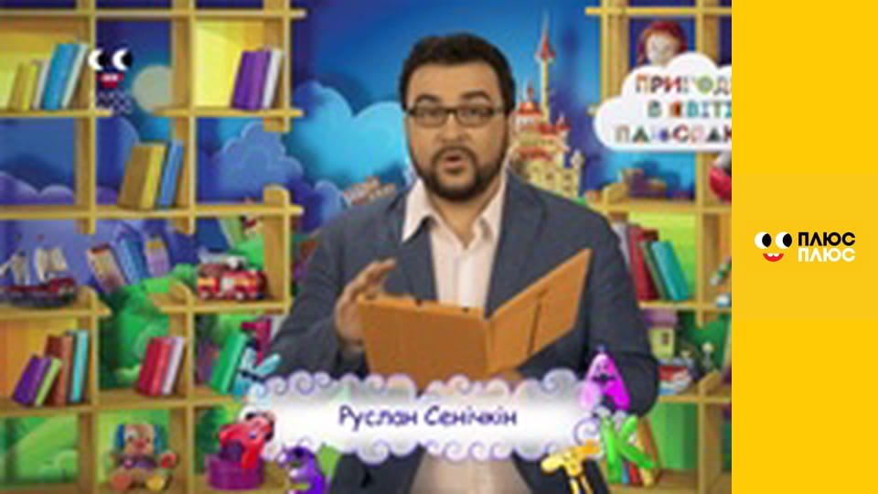 Казка з татом