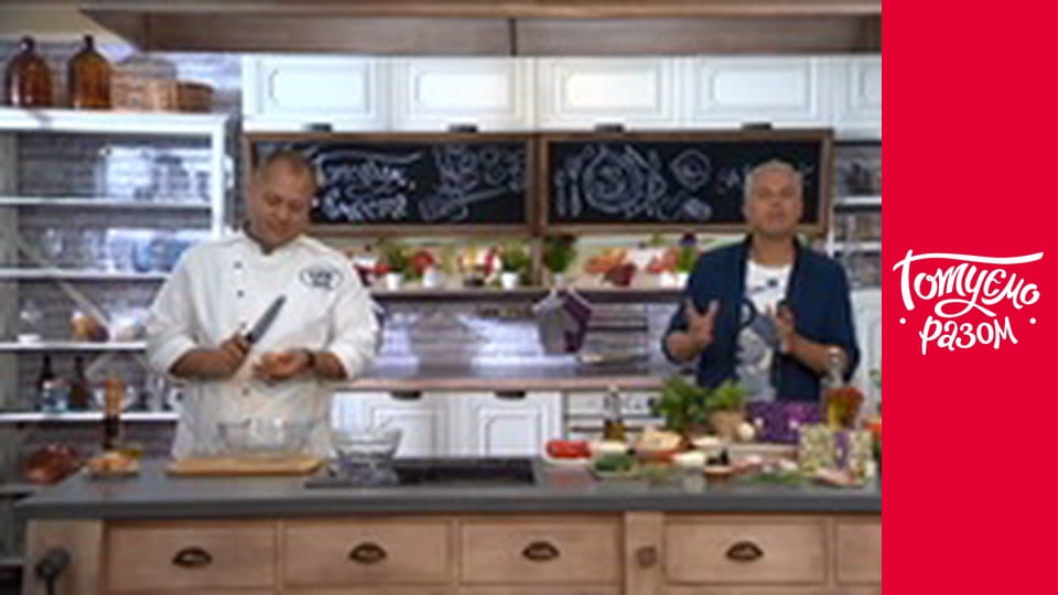 Т/с  "Готовим вместе " сезон 6 серия 36