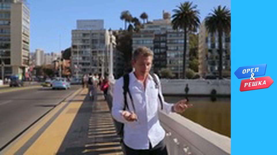 Sea season – Santiago/Chile/Vina del Mar