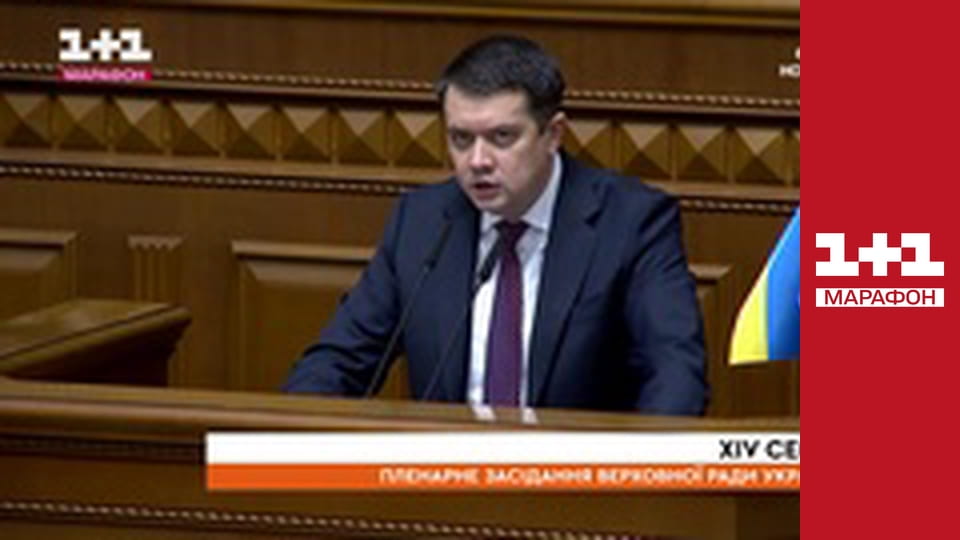 "Єдині новини". Телемарафон.