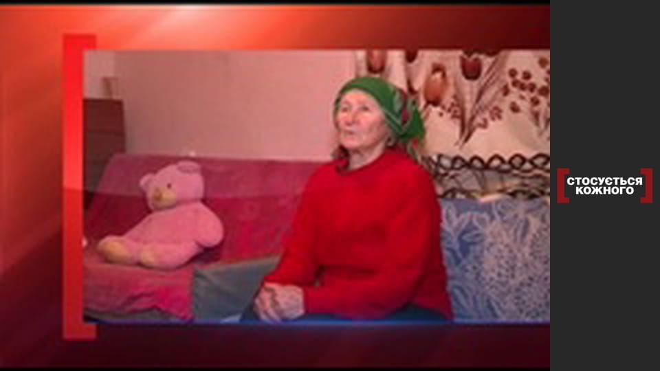 Непрощений злочин.