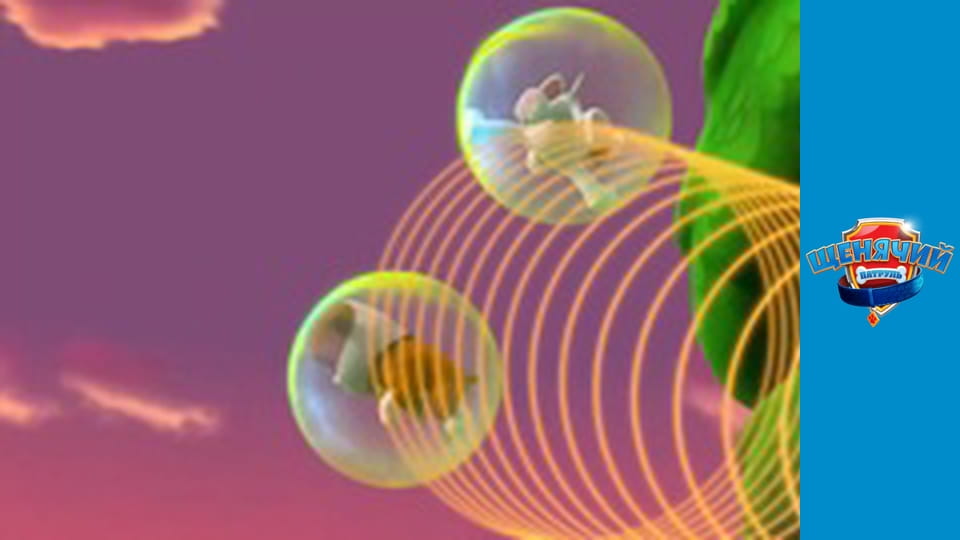 Щенячий патруль. Сезон 4 – серія 17