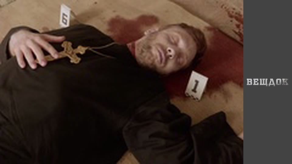 Особливий випадок. Журавель - Зворотний бік