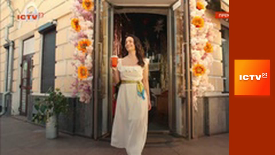 "Утро в большом городе".