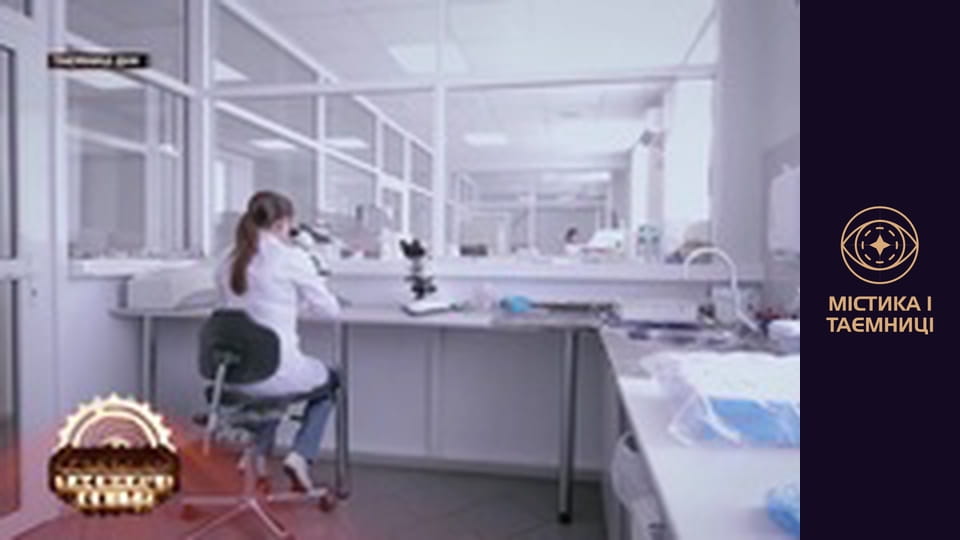 Таємниці світу. Таємниці ДНК