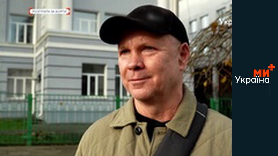 Прокидайся!