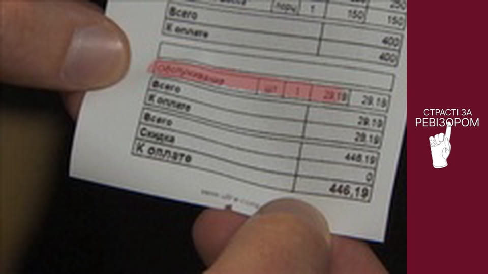 Страсті за Ревізором, Сезон 4, Випуск 3