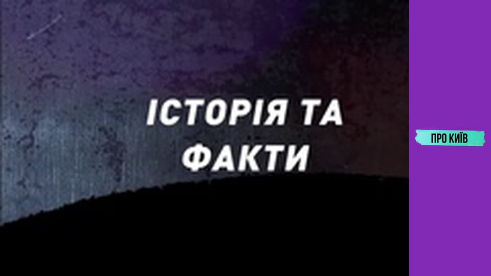 Хвилина мовчання.