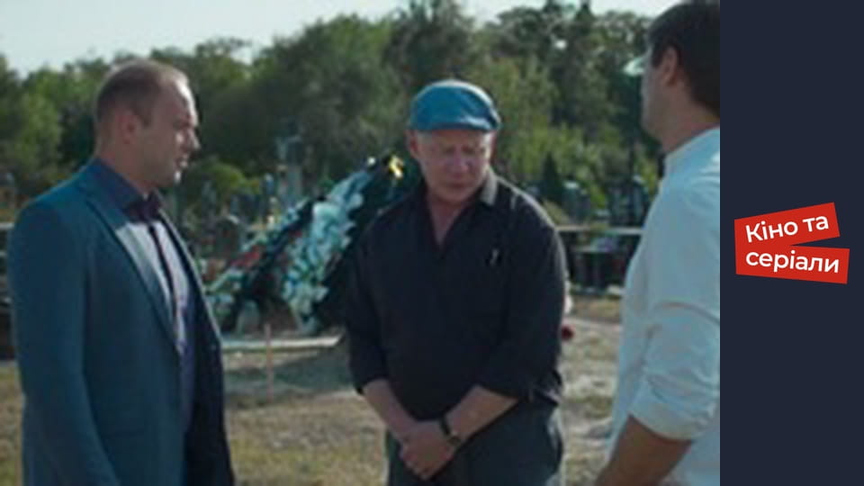 Т/с "На різних берегах" сезон 1 серия 10