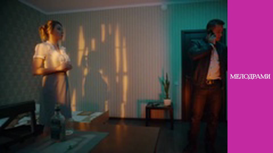 T/s "Looking into the distance" - episode 7