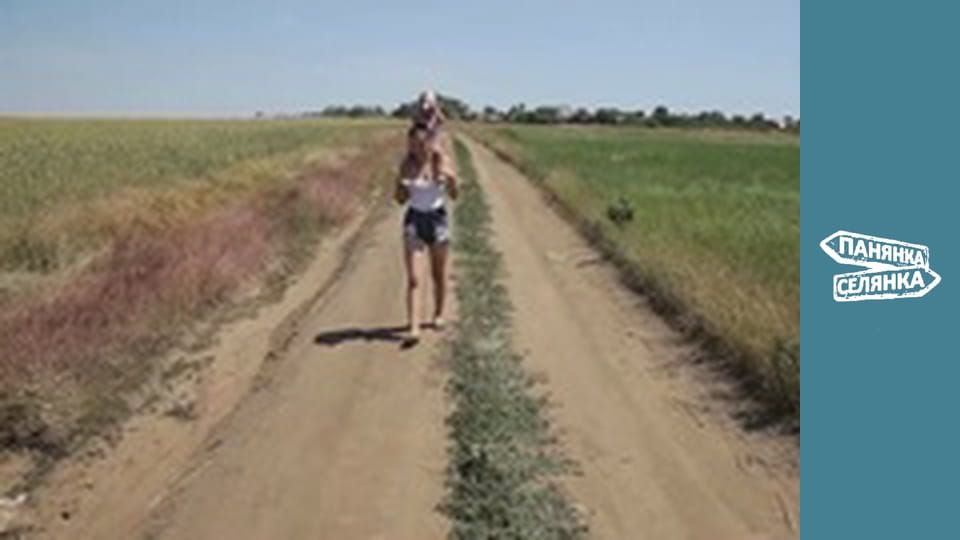 Панянка-селянка, Сезон 5, Випуск 4