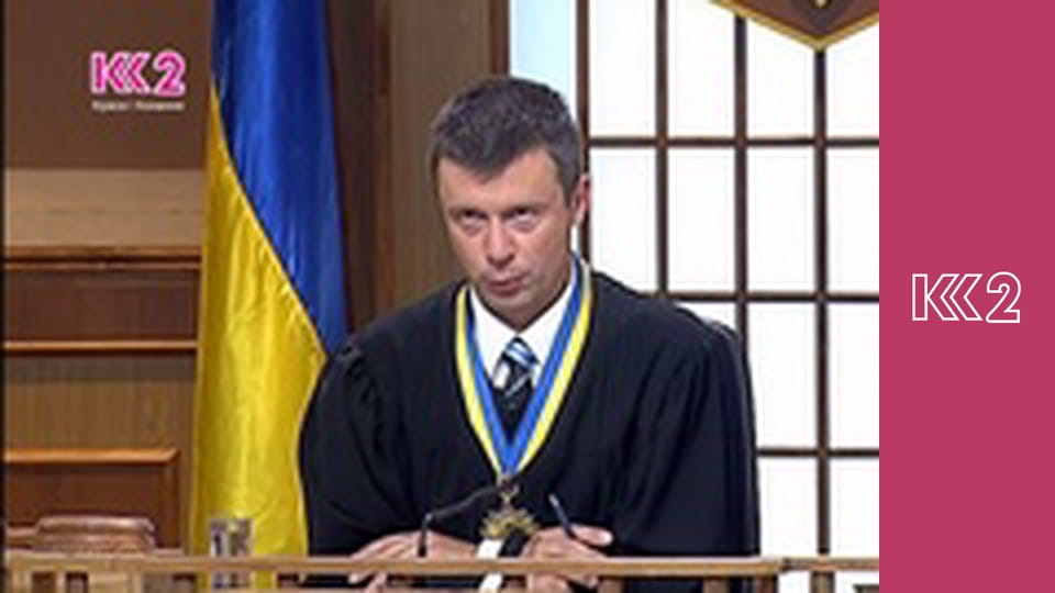 Сімейний суд E59 - Ключі від минулого