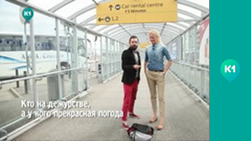 "Орёл и Решка".